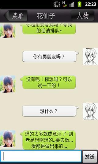 免費下載生活APP|陪聊机器人 app開箱文|APP開箱王