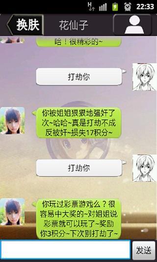 免費下載生活APP|陪聊机器人 app開箱文|APP開箱王