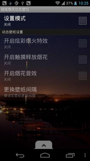 免費下載攝影APP|超炫烟花动态壁纸 app開箱文|APP開箱王