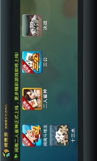 免費下載遊戲APP|闽南游戏 app開箱文|APP開箱王
