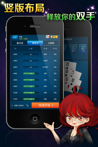 【免費棋類遊戲App】疯狂十三张-APP點子