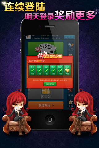 【免費棋類遊戲App】疯狂十三张-APP點子