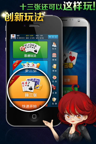 【免費棋類遊戲App】疯狂十三张-APP點子