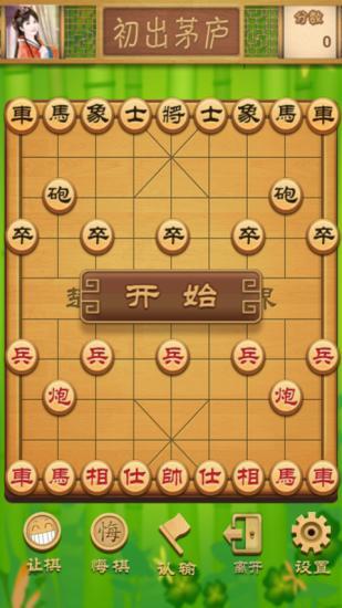 中國象棋