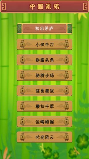 免費下載棋類遊戲APP|中國象棋 app開箱文|APP開箱王