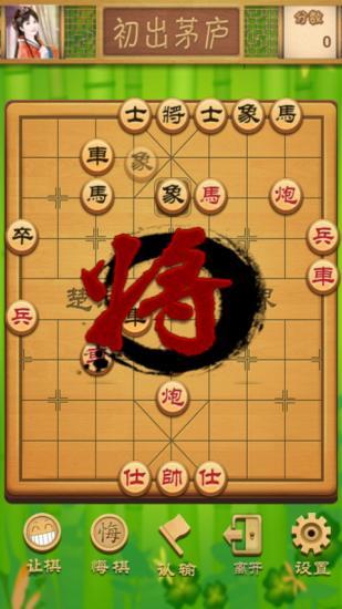 免費下載棋類遊戲APP|中國象棋 app開箱文|APP開箱王