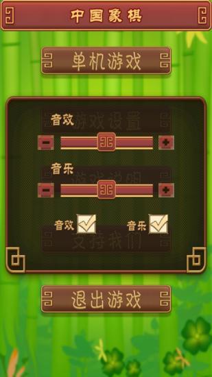 【免費棋類遊戲App】中國象棋-APP點子