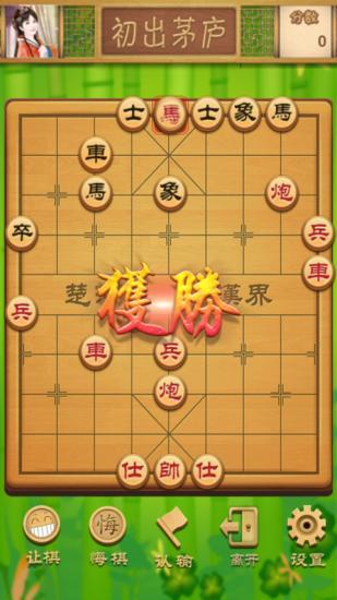 【免費棋類遊戲App】中國象棋-APP點子