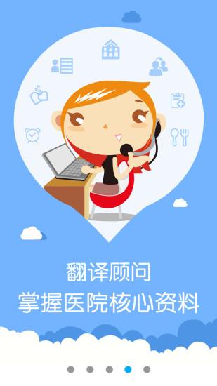 免費下載健康APP|整容通整形大师 app開箱文|APP開箱王