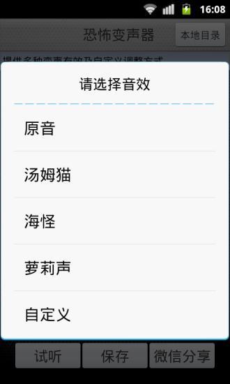 免費下載娛樂APP|恐怖变声器 app開箱文|APP開箱王