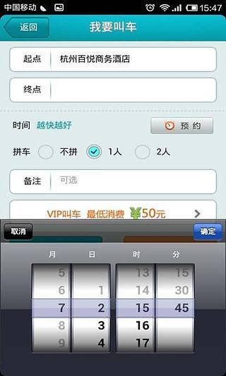 免費下載生活APP|易叫车乘客 app開箱文|APP開箱王