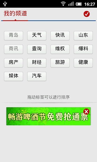 免費下載新聞APP|半岛网 app開箱文|APP開箱王