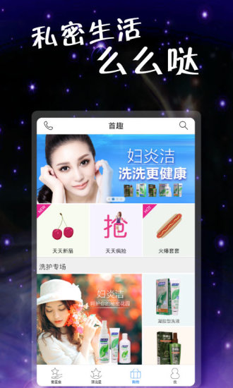 【免費娛樂App】天天爱星座-APP點子