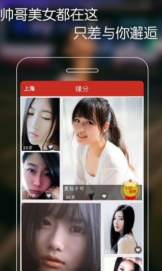 免費下載娛樂APP|同城恋爱吧 app開箱文|APP開箱王