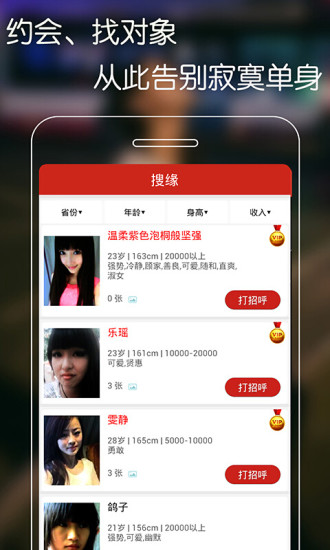 免費下載娛樂APP|同城恋爱吧 app開箱文|APP開箱王