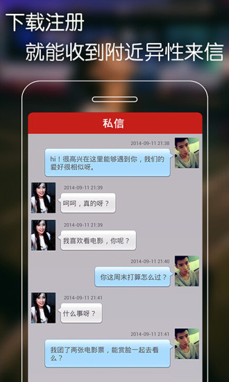 免費下載娛樂APP|同城恋爱吧 app開箱文|APP開箱王