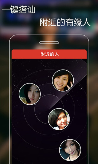 免費下載娛樂APP|同城恋爱吧 app開箱文|APP開箱王