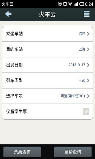 免費下載工具APP|火车云 app開箱文|APP開箱王