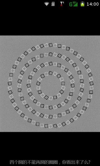 最科学准确心理测试图片