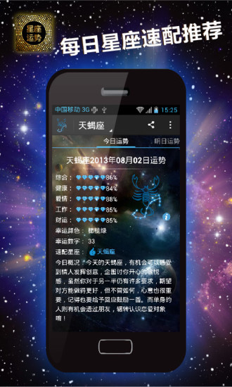 【免費交通運輸App】生活指南针-APP點子