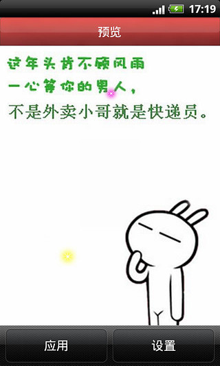 非主流文字漫画动态壁纸