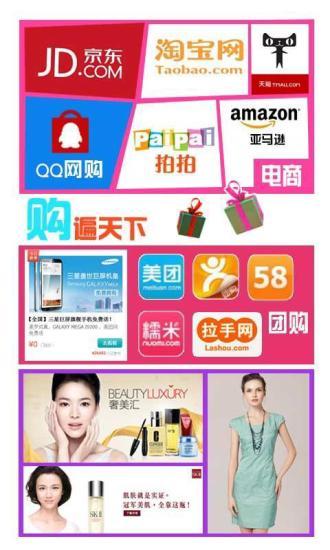 免費下載購物APP|安卓购物导航 app開箱文|APP開箱王