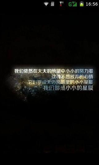 小时代经典语录