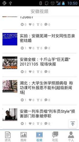 免費下載社交APP|安徽人 app開箱文|APP開箱王