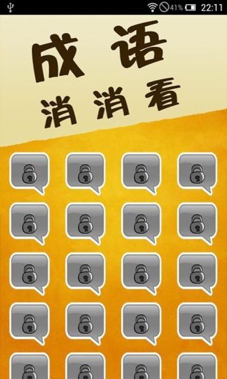 够什么的成语_成语故事图片(2)