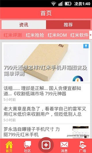 免費下載生活APP|红米论坛 app開箱文|APP開箱王