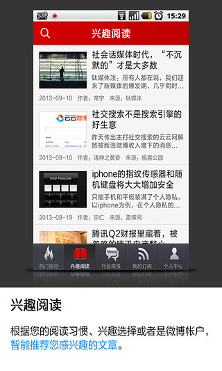 免費下載新聞APP|商业科技－智能聚合阅读 app開箱文|APP開箱王