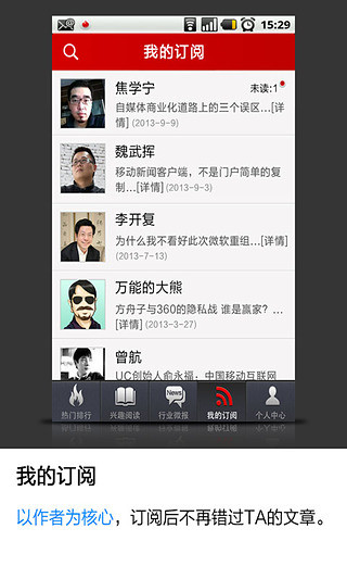 免費下載新聞APP|商业科技－智能聚合阅读 app開箱文|APP開箱王