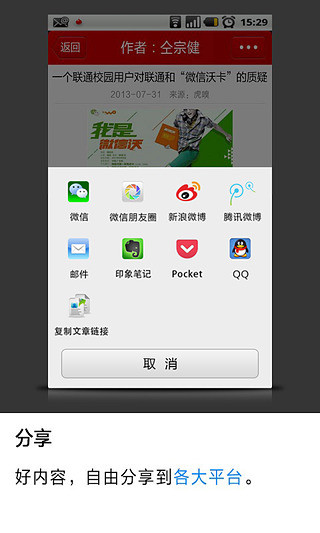 【免費新聞App】商业科技－智能聚合阅读-APP點子