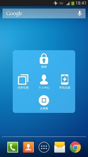 【免費程式庫與試用程式App】安卓助手--截屏、手电筒、虚拟按键、锁屏-APP點子