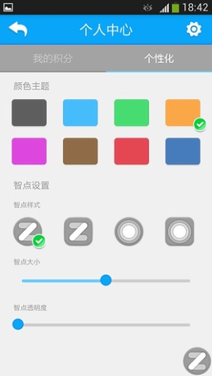 【免費程式庫與試用程式App】安卓助手--截屏、手电筒、虚拟按键、锁屏-APP點子