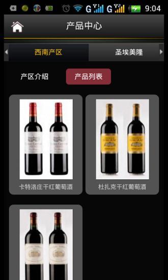 免費下載生活APP|厚信酒窖 app開箱文|APP開箱王