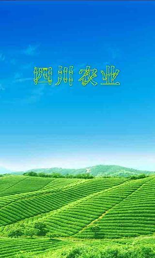 免費下載生活APP|四川农业 app開箱文|APP開箱王