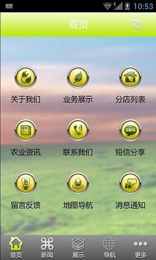免費下載生活APP|四川农业 app開箱文|APP開箱王
