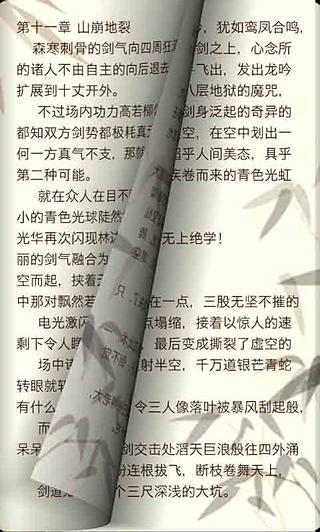 武侠全本小说