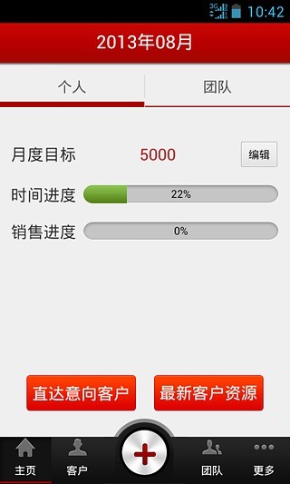 免費下載休閒APP|销售帮 app開箱文|APP開箱王