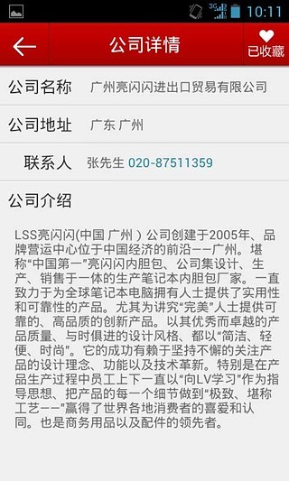 免費下載休閒APP|销售帮 app開箱文|APP開箱王