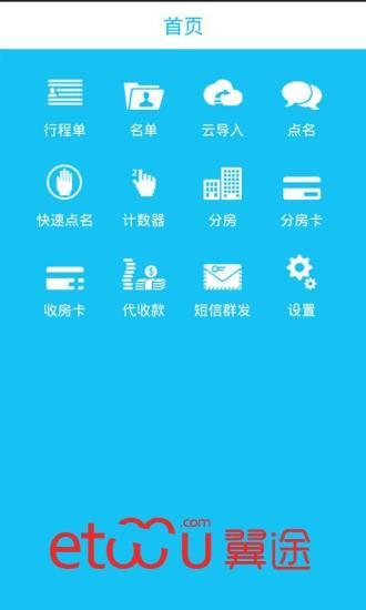 ALATECH 台灣-Product-配件-ALA COACH+ app