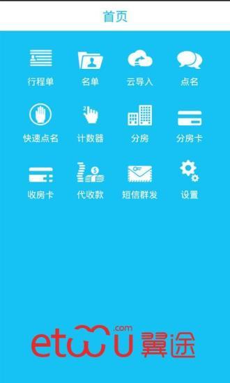 【Android APP推介】超級酷APP，秘書幫忙，使命必達！