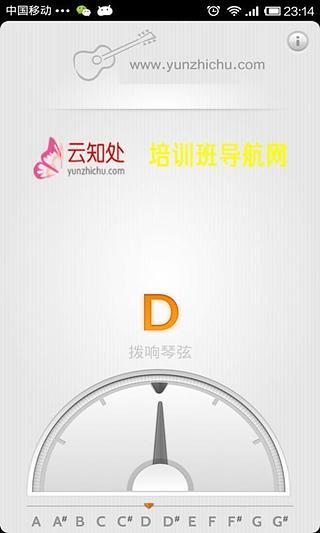 免費下載音樂APP|吉他调音器 app開箱文|APP開箱王