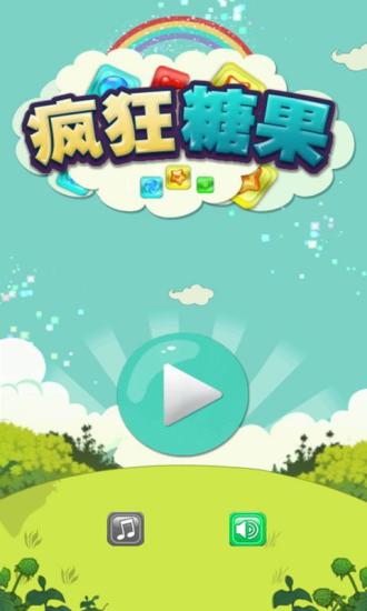 fun-tv 1.6.0 手機看電視app - 玩免錢App