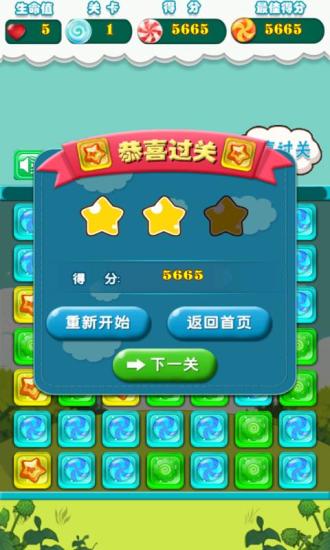 免費下載休閒APP|疯狂糖果 app開箱文|APP開箱王