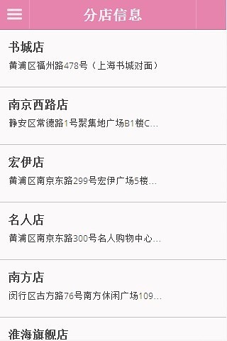 免費下載生活APP|东瀛国际造型 app開箱文|APP開箱王