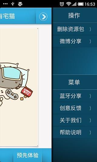 免費下載工具APP|家有宅猫吃货动态壁纸 app開箱文|APP開箱王