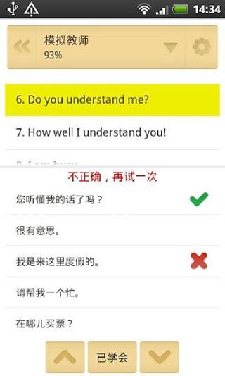 HitUp 熱詞榜app - 首頁