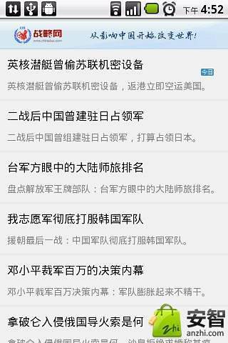 免費下載新聞APP|军情速览 app開箱文|APP開箱王